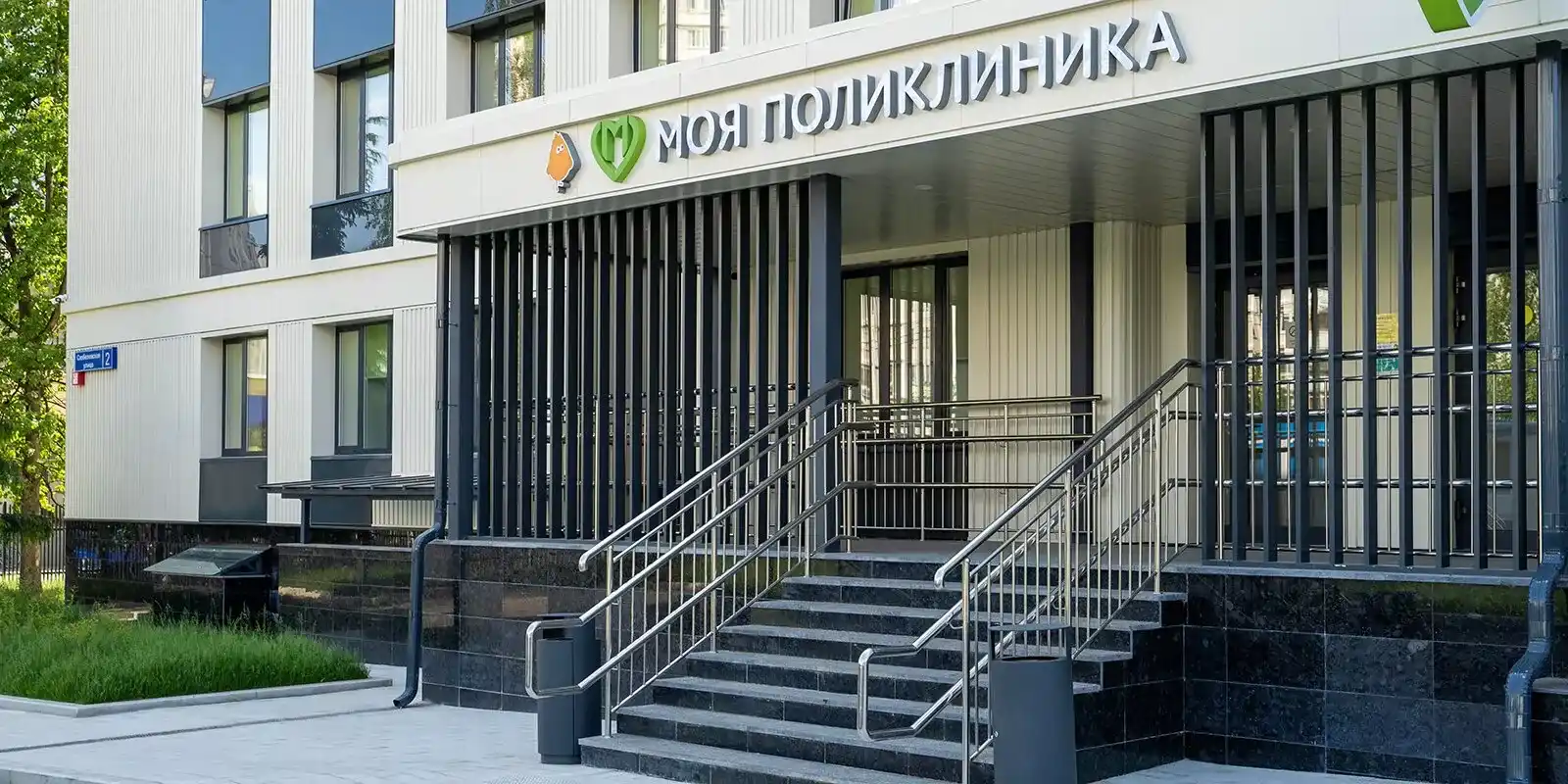 Детская поликлиника